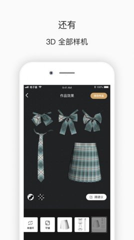 格子酱1.7.0