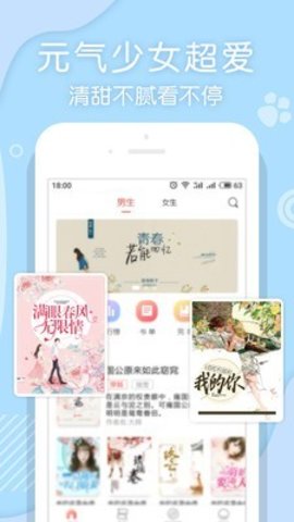 翻糖小说v1.3.2