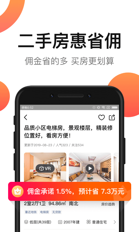 房多多app