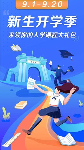 XuetangX（学堂在线平台）