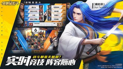 KOF ALLSTAR（全明星激斗游戏）