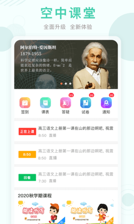 空中课堂9.73