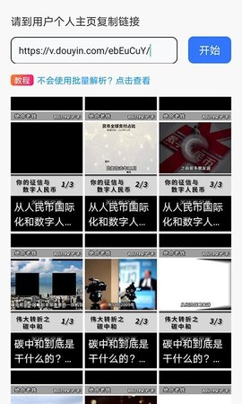 一键去水印王v5.3.21