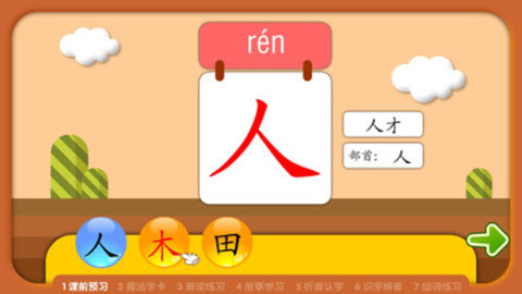熊猫识字