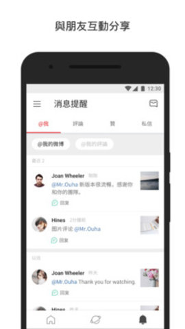 WeiboIntl（微博国际版）4.0.8