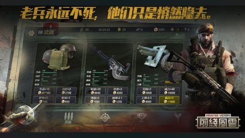 Road to Valor: World War II（前线风云）