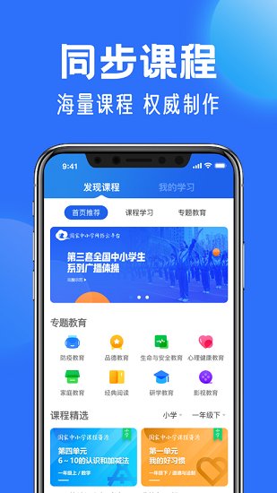 中小学云平台5.1.5
