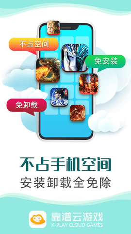 靠谱云游戏