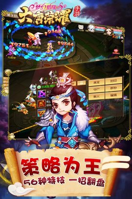 大唐荣耀最新版