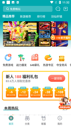 0元玩