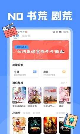 坏坏猫搜索v1.3.22