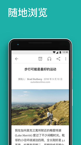 Pocketapp