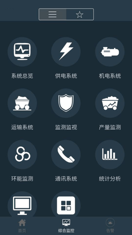 宁煤信息平台v2.3.8