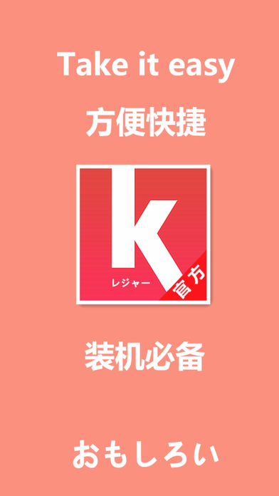 快用