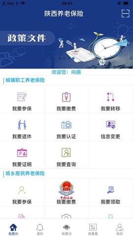 陕西人社