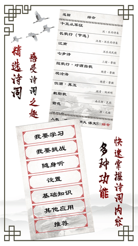 小学必背古诗