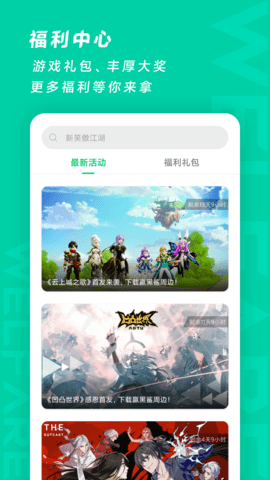 Game Center
