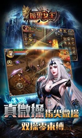 暗黑女王