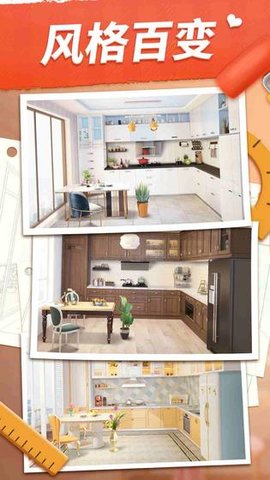 My Home（梦想家居）