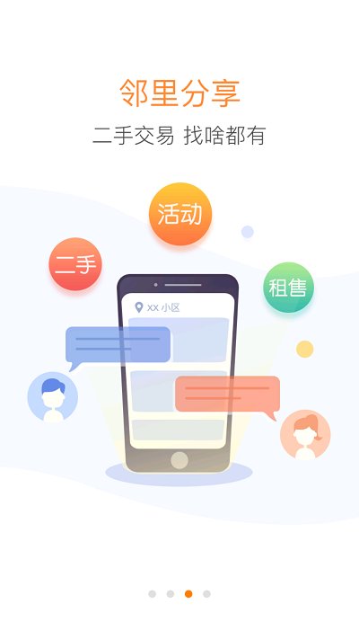 优你家app手机版