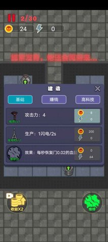 独战群尸v1.0.1