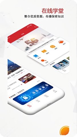 保密观v1.1.39