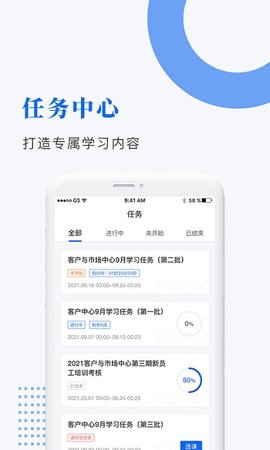 中研企课堂v1.6.3