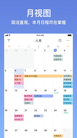 滴答清单6.2.2.0
