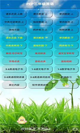 PEP三年级英语上册