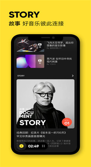MOO音乐2.5.0.4