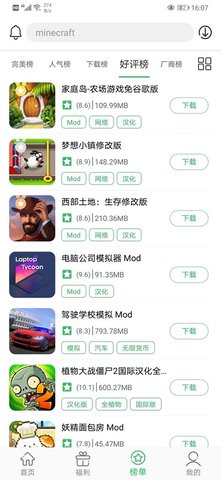 百分网游戏盒子官方正版