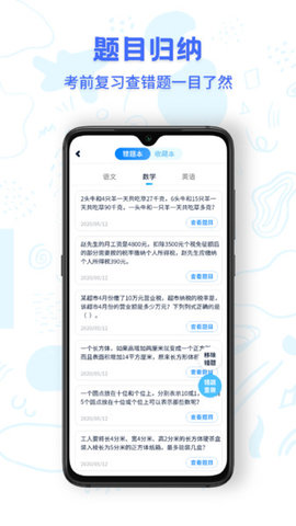 中小学同步名师课最新版