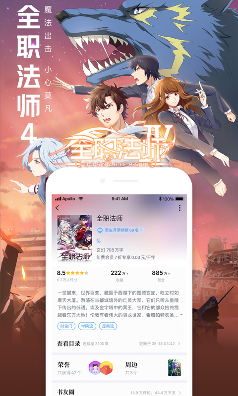 QQ阅读v7.7.2.888