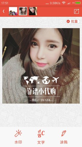 Super Watermark（美颜美图爱水印）