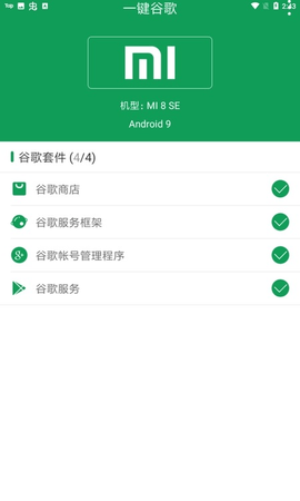 一键谷歌
