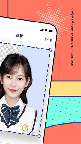 最美证件照v3.86