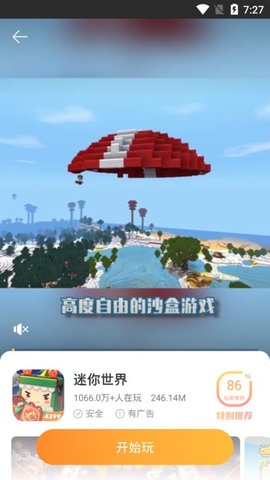 怡玩