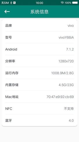 ROOT大师app888655