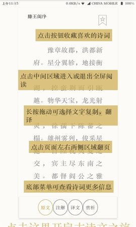 古诗文