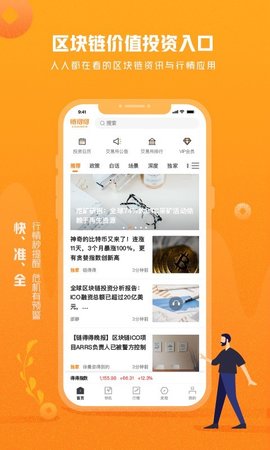 链得得v1.6.5