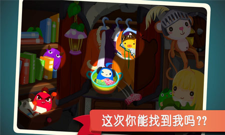 宝宝游戏捉迷藏