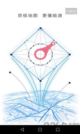 思极地图最新版