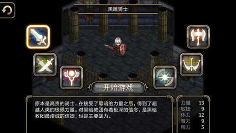 Inotia4修改版
