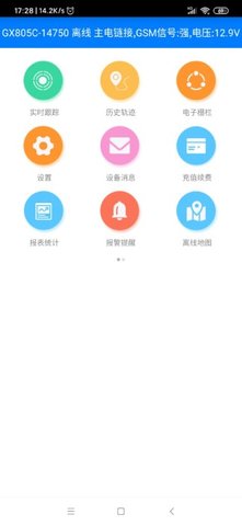 Yi Tracker（爱车生活）