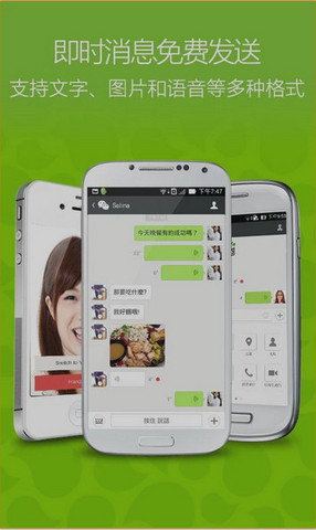 WeChat7.0.21