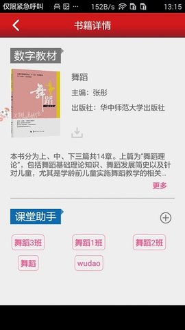 新思课堂