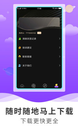 超级浏览器1.0.0