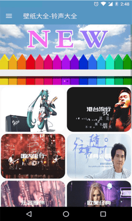 Ringtones & Wallpapers