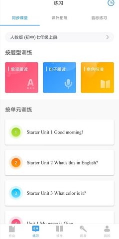 凤凰英语