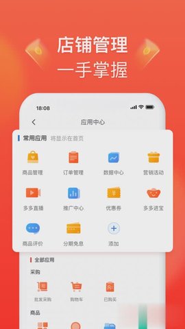 拼多多砍价软件